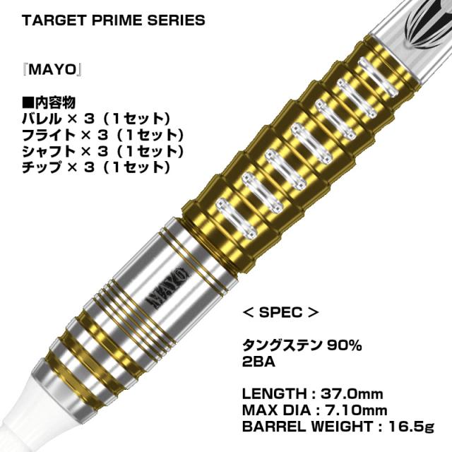 ダーツ ターゲット Mayo 森田真結子モデル 2ba 17 5g セミフロント重心 バレルの通販はau Pay マーケット インターネットショップallcam