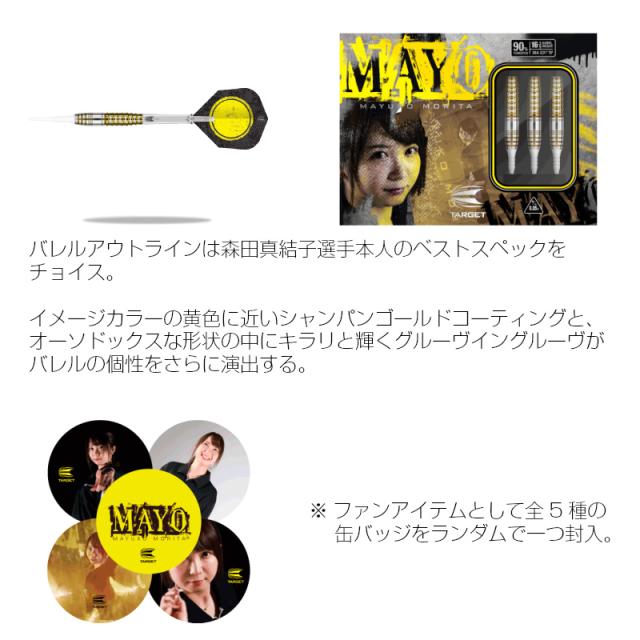 ダーツ ターゲット Mayo 森田真結子モデル 2ba 17 5g セミフロント重心 バレルの通販はau Pay マーケット インターネットショップallcam