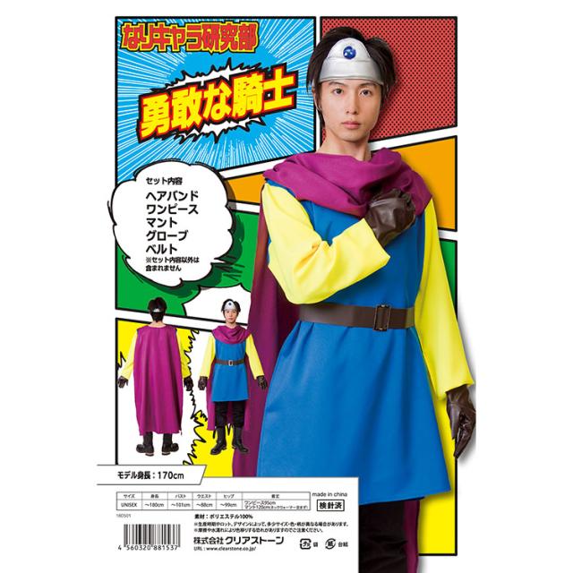 なり研 勇敢な騎士 コスプレ 男女兼用 ヘアバンド マント ワンピース ベルト グローブの通販はau Pay マーケット インターネットショップallcam