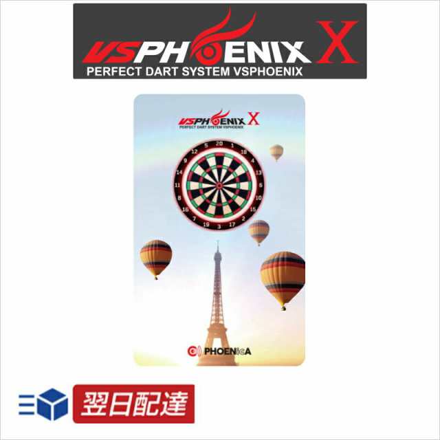 ダーツ ゲームカード フェニックス Phoenix No 65 気球 の通販はau Pay マーケット インターネットショップallcam