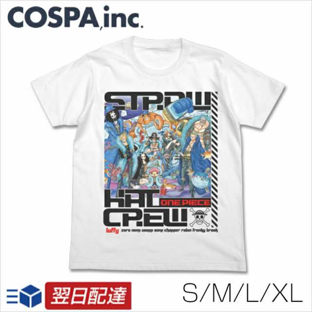 アニメ One Piece ワンピース Straw Hat Crew フルカラーtシャツ ホワイト 白 Cospa コスパ の通販はau Pay マーケット インターネットショップallcam