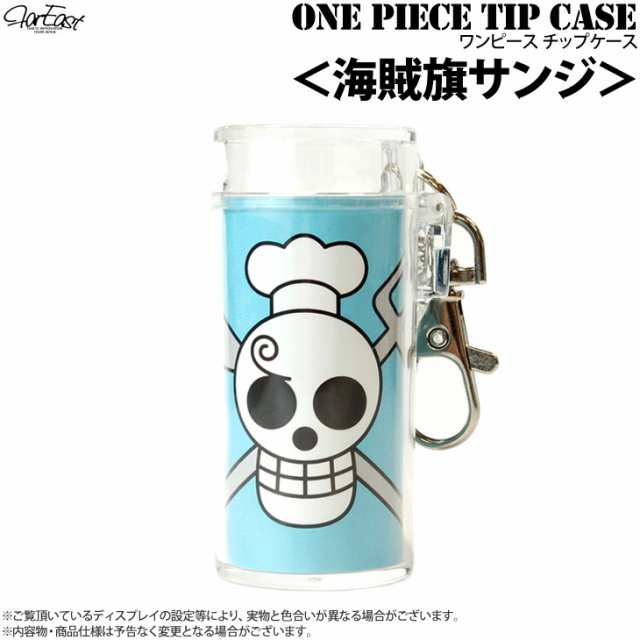 Onepiece ワンピース ダーツ チップケース ティップケース 海賊旗サンジ Op T 008 の通販はau Pay マーケット インターネットショップallcam