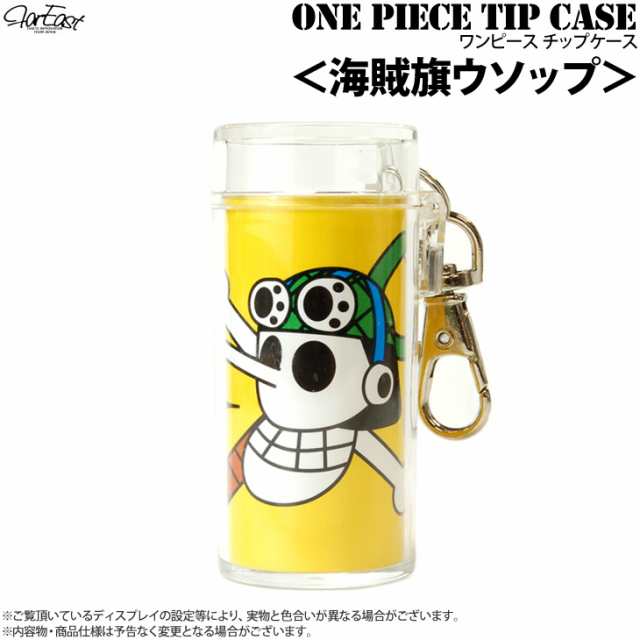 Onepiece ワンピース ダーツ チップケース ティップケース 海賊旗ウソップ Op T 007 の通販はau Pay マーケット インターネットショップallcam