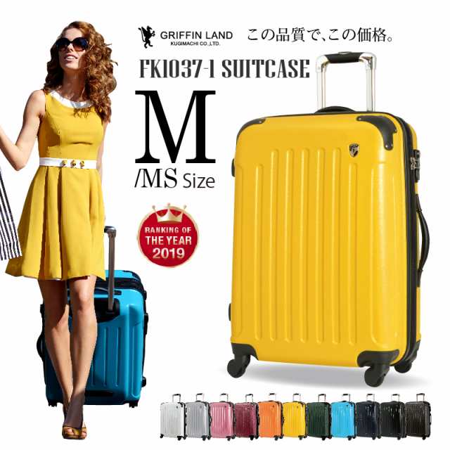 キャリーケース キャリーバッグ スーツケース Mサイズ MSサイズ 送料無料 中型 バッグ ハード ファスナータイプ エンボス シリンダー  TSAの通販はau PAY マーケット - スーツケースのGRIFFIN LAND