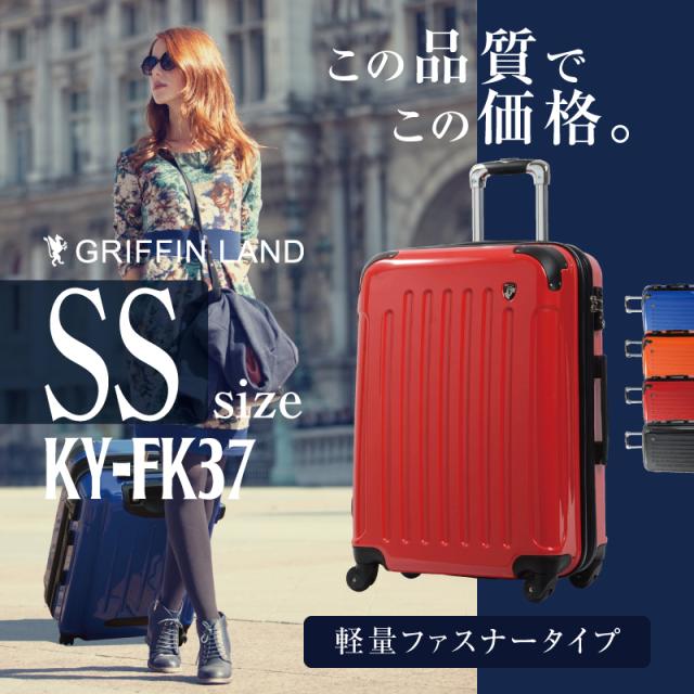 キャリーケース キャリーバッグ スーツケース 機内持ち込み Ssサイズ 小型 送料無料 軽量 バッグ ハード ファスナータイプ 鏡面 シリンダの通販はau Pay マーケット スーツケースのgriffin Land