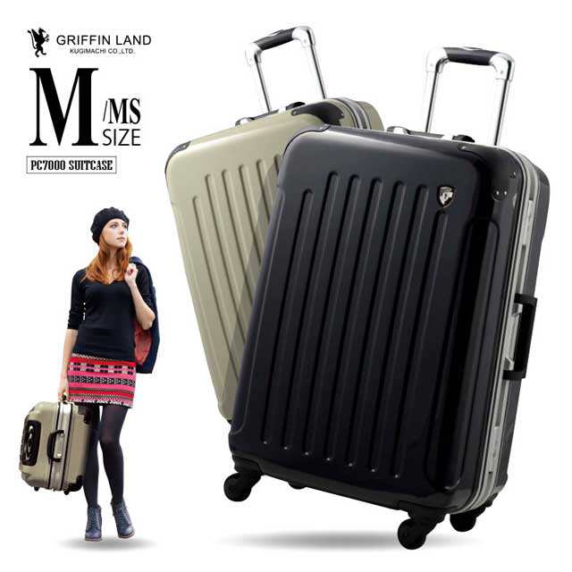 キャリーケース キャリーバッグ スーツケース Mサイズ MSサイズ 送料