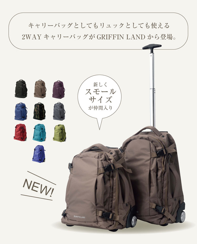 キャリーケース キャリーバッグ スーツケース リュック 機内