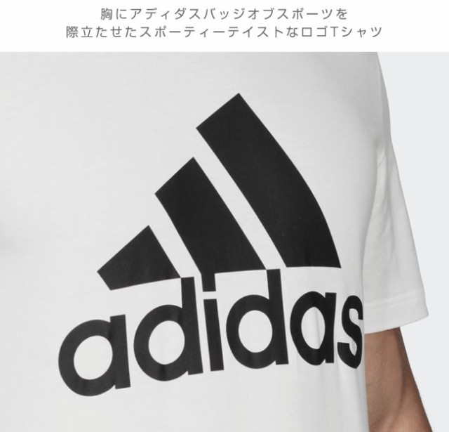 アディダス Tシャツ adidas M MUSTHAVES BADGE OF SPORTS T