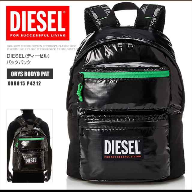 期間限定送料無料】 ディーゼルDIESEL リュック黒 - レディース