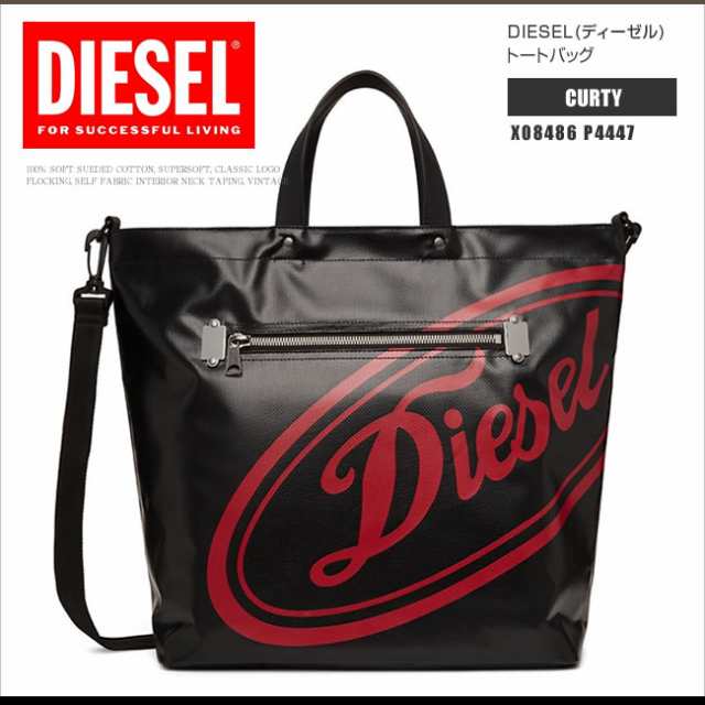 ディーゼル DIESEL トートバッグ ショルダーバッグ X08486 P4447 CURTY