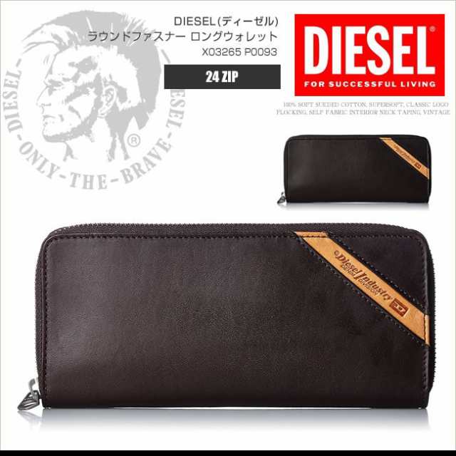 ディーゼル Diesel 長財布 ラウンドファスナー メンズ X Pr227 Line Up Full 24 Zip カード入れ Ds2865slの通販はau Pay マーケット ハニーフレーバー