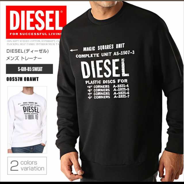 ディーゼル DIESEL トレーナー スウェット00S57H 0BAWT S-GIR-B5 SWEAT 大きめ ブラック ホワイト DS30095SL