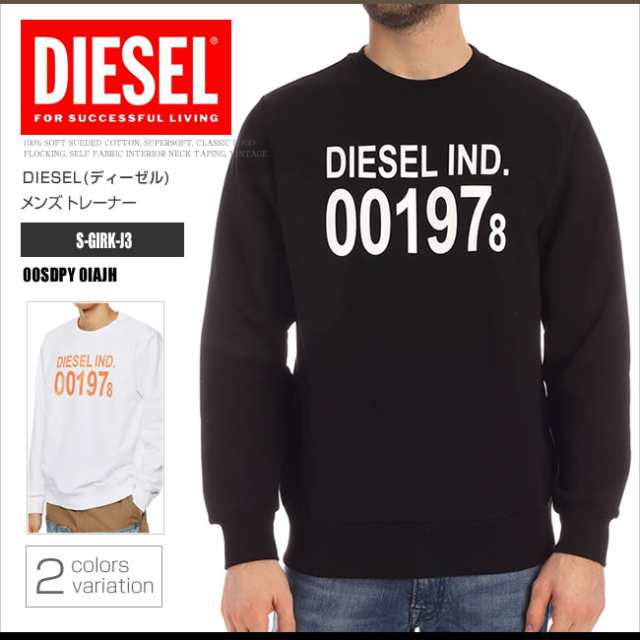 ディーゼル DIESEL トレーナー スウェット プルオーバー 00SDPY 0IAJH S-GIRK-J3 テキストロゴ ブラック ホワイト DS30108SL