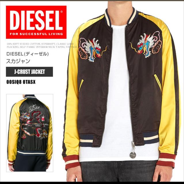 定価¥82500 ディーゼル D-JEI 甘酸っぱい JOGGJEANS ジャケット L