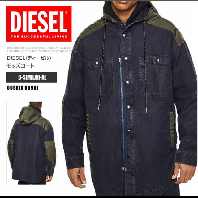 ディーゼル ミリタリージャケット モッズコート JOGG JEANS 00SRJX 009BI D-SIMILAR-NE フードジャケット DS65128