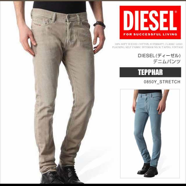 ディーゼル DIESEL TEPPHAR デニム パンツ ウォッシュ加工