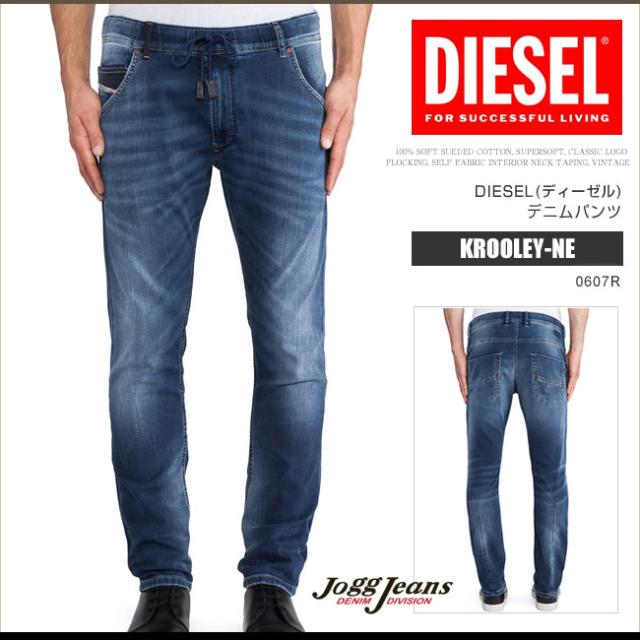 ディーゼル デニム ジーンズ メンズ Joggjeans Krooley Ne 0607r レギュラースリムキャロット スウェット Ds7421の通販はau Pay マーケット ハニーフレーバー