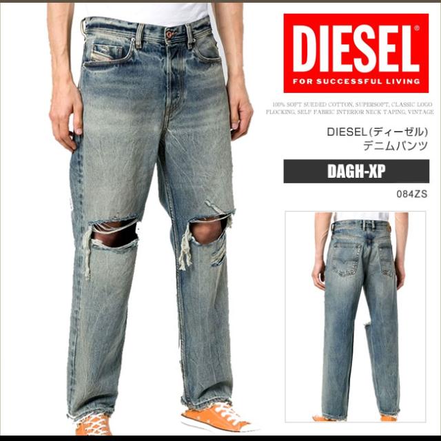 ディーゼル デニム ジーンズ メンズ Dagh Xp 084zs レギュラーストレート ハードヴィンテージ加工 Ds7441の通販はau Pay マーケット ハニーフレーバー