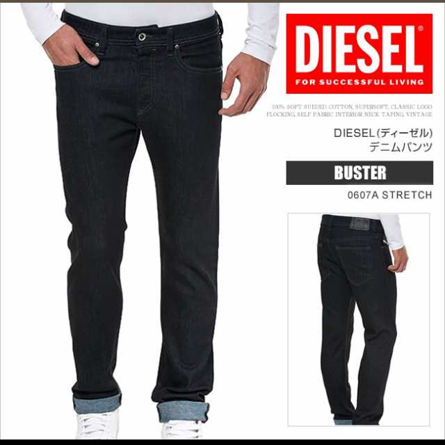 【DIESEL / ディーゼル】＂BUSTER＂デニムパンツメンズ