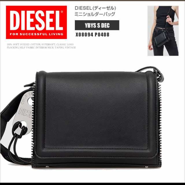 【専用出品】diesel バッグ レディース