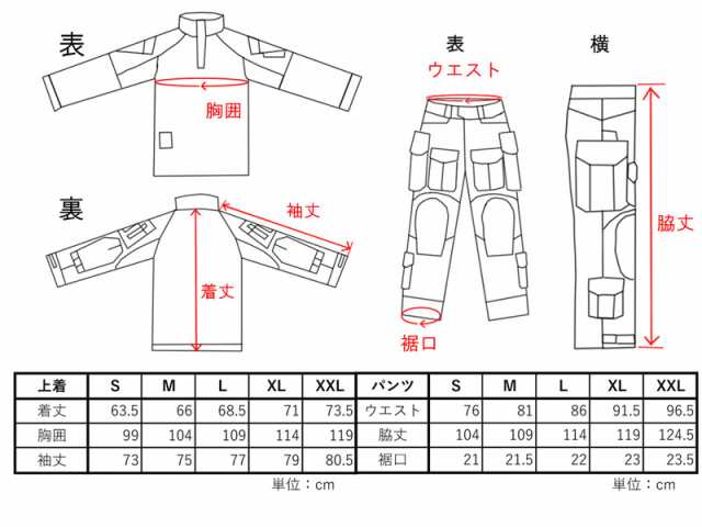 EMERSON CRYE Gen2タイプ コンバットシャツ 上下セット マルチカム