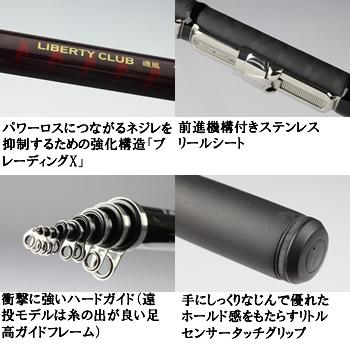 ダイワ リバティクラブ 磯風 2号45・K_1