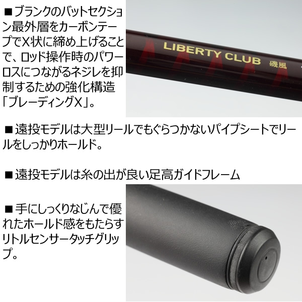 ダイワ リバティクラブ 磯風 3号45遠投・K_1