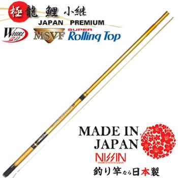 宇崎日新 極龍鯉 小継 ジャパンプレミアム 5412（鯉竿）【送料無料】
