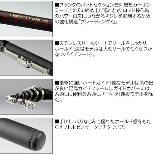 ダイワ リバティクラブ 磯風 2号-39・K (磯竿)_1