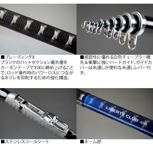 ダイワ リバティクラブアオリイカ 2号-51 (磯竿)_1