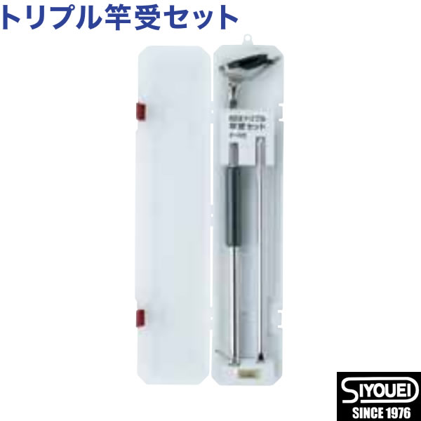 昌栄 トリプル竿掛セット No.595-1 (磯釣り ロッドホルダー)