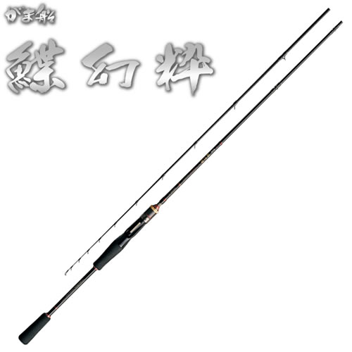 がまかつ がま船 鰈幻粋 MH1.65 (船竿) 【公式通販】