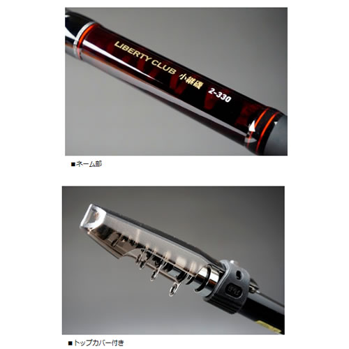 ダイワ リバティクラブ小継磯 2号300 (磯竿)_2