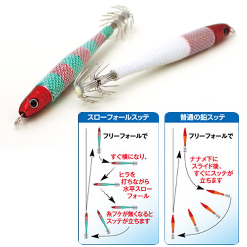 アクティブ スローフォールスッテ 20号 (イカメタル 鉛スッテ)の通販は