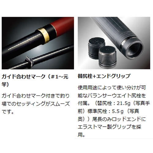 がまかつ がま磯 マスターモデル2 尾長 MH5.0 (磯竿)_2
