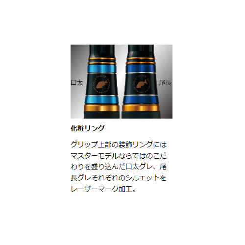 がまかつ がま磯 マスターモデル2 尾長 H5.0 (磯竿)_4