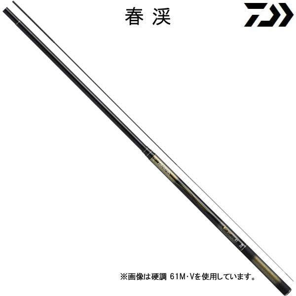 ダイワ 春渓 超硬 61M･V (渓流竿)【送料無料】