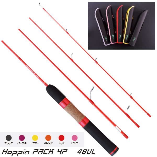 オフィスユーカリ ホッピンパック4P 48UL (トラウトロッド パックロッド コンパクトロッド)