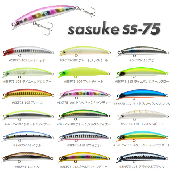 アムズデザイン サスケ SS-75 (シーバスルアー)の通販はau PAY