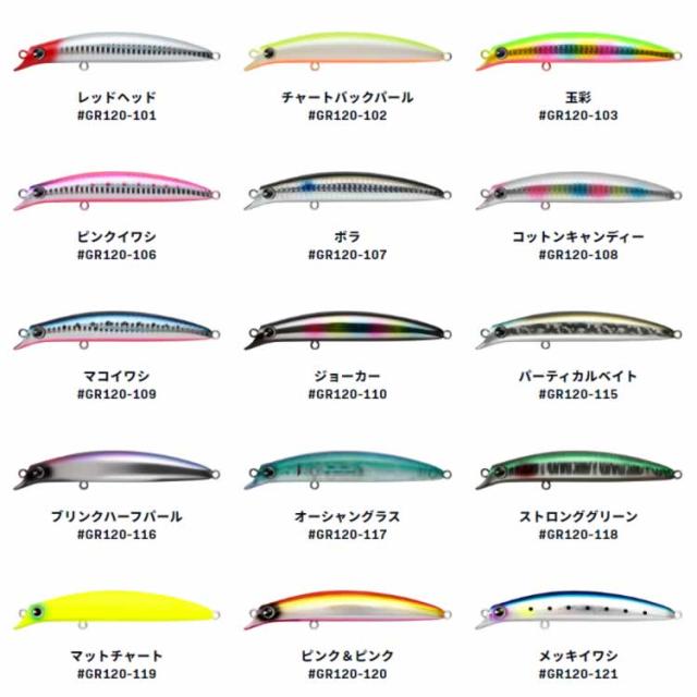 早い者勝ち【シーバス引退】カゲロウ/サスケ/アサシン等 ルアー29点セット 全17色】 アムズデザイン サスケ 120 剛力 ゴウリキ (シーバスルアー