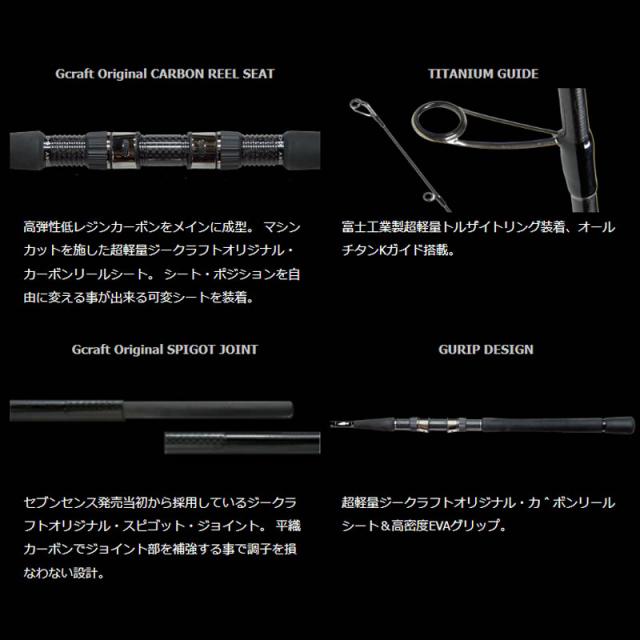 Gクラフト セブンセンス モンスターサーフ MSS-1092-TR (シーバス