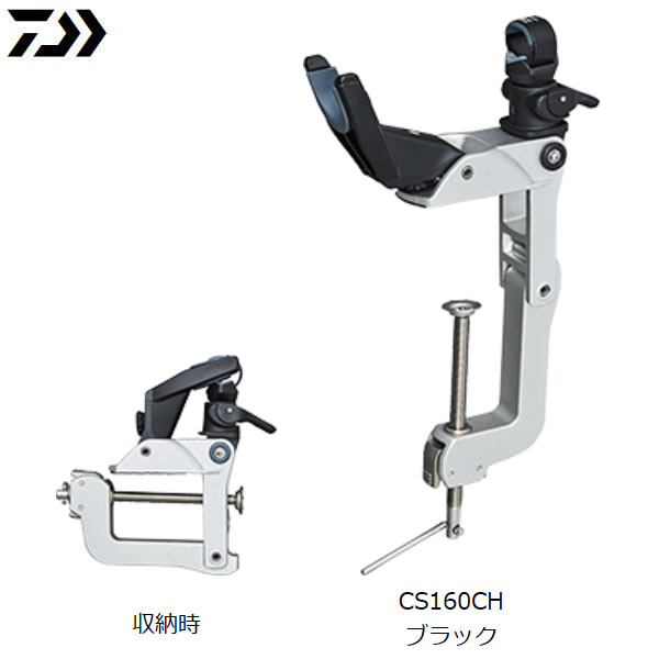 ダイワ パワーホルダーCS 160CH ブラック (ロッドホルダー 竿掛け)【送料無料】
