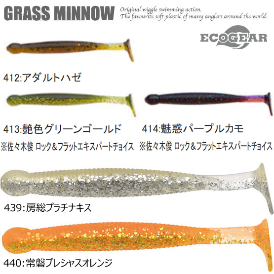 エコギア グラスミノー L その2 (ワーム)の通販はau PAY マーケット