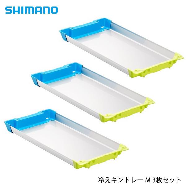 シマノ 冷えキントレー3枚セット イエローブルー M AC-C82R ( イカトロ箱 イカトレイ イカトレー)