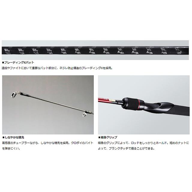 ダイワ 18 チニングX 76ML (クロダイロッド) 【公式通販】