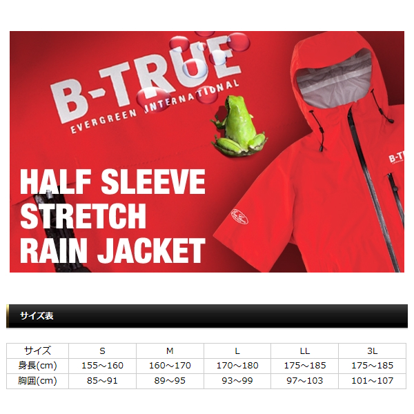 エバーグリーン B-TRUE ハーフスリーブ・ストレッチレインジャケット エバーグリーン B-トゥルー ハーフスリーブ ストレッチレイン