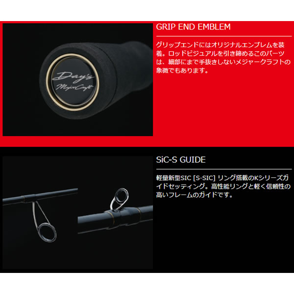 メジャークラフト デイズ DYC-692M (バスロッド ベイト)【送料無料】_1