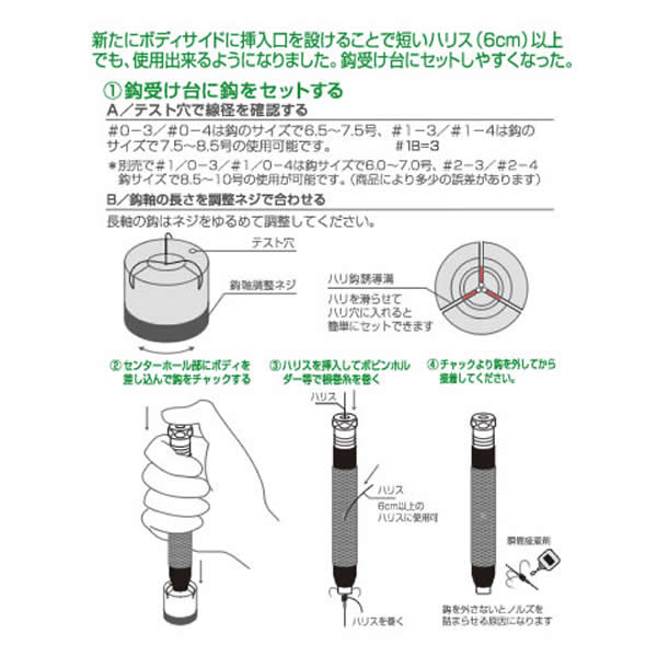 オーナー 鮎イカリ用鈎巻き器 4本専用セット AV-24 (鮎釣り 用品)_1