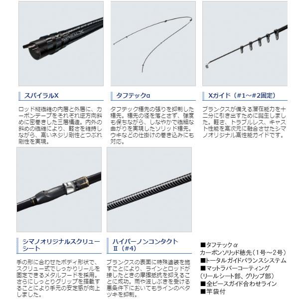 シマノ 19 ラフィーネ 1.5号530 (磯竿)【送料無料】_1