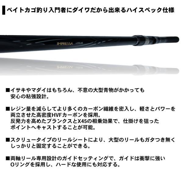 ダイワ 19 インプレッサ B遠投 4-53・Y (磯竿)【送料無料】_2